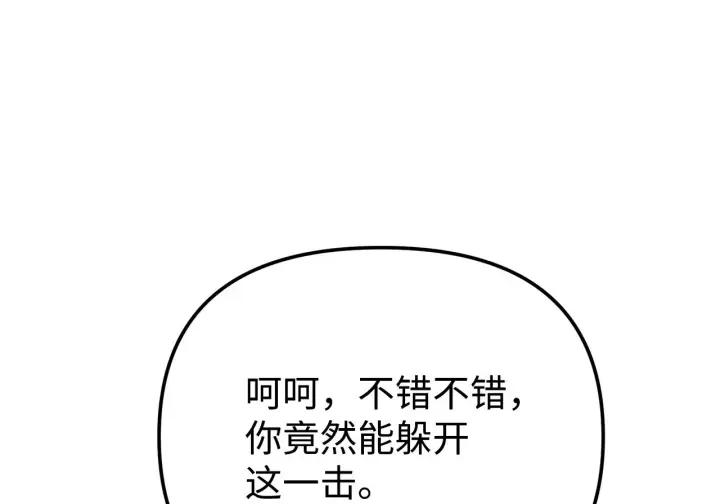 《不死王的轮回》198 昆仑岛图238