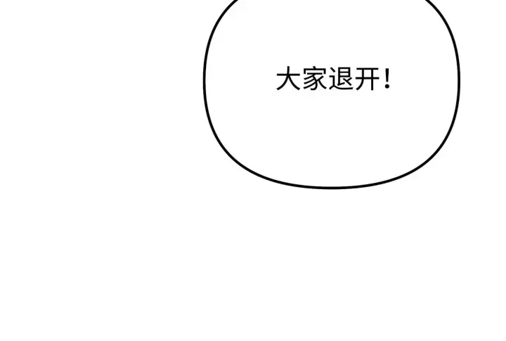 《不死王的轮回》198 昆仑岛图24