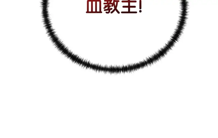 《不死王的轮回》198 昆仑岛图243