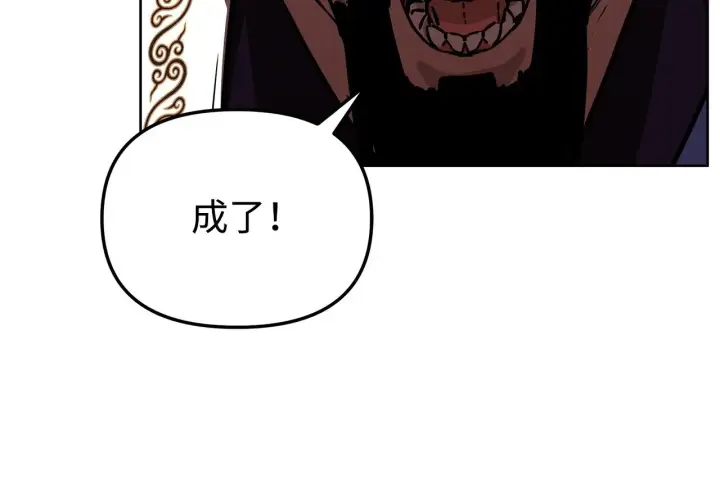 《不死王的轮回》198 昆仑岛图39