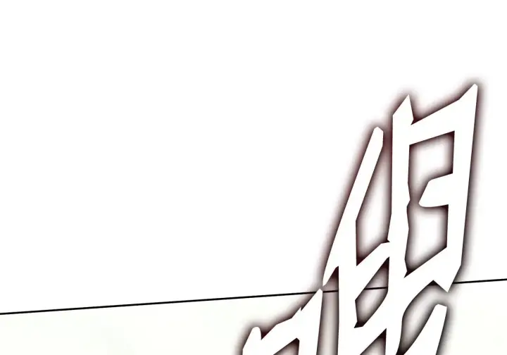 《不死王的轮回》198 昆仑岛图67