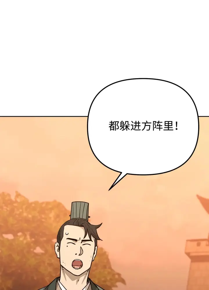 《不死王的轮回》198 昆仑岛图77