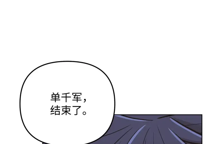 《不死王的轮回》198 昆仑岛图83