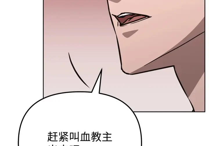 《不死王的轮回》198 昆仑岛图85
