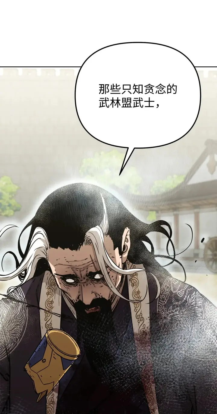 《不死王的轮回》198 昆仑岛图87