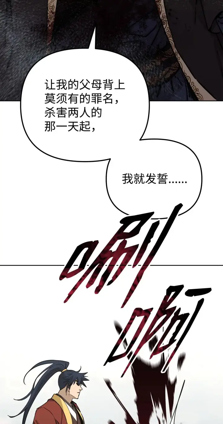 《不死王的轮回》198 昆仑岛图88