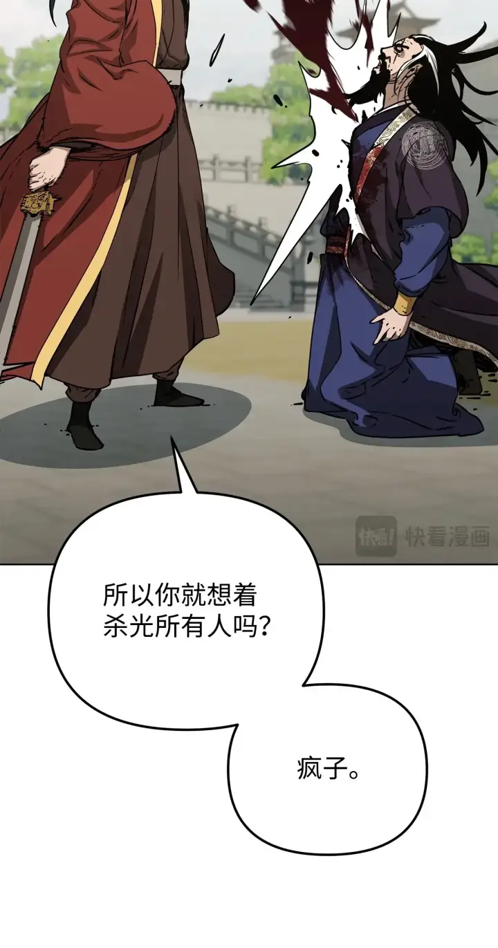 《不死王的轮回》198 昆仑岛图89