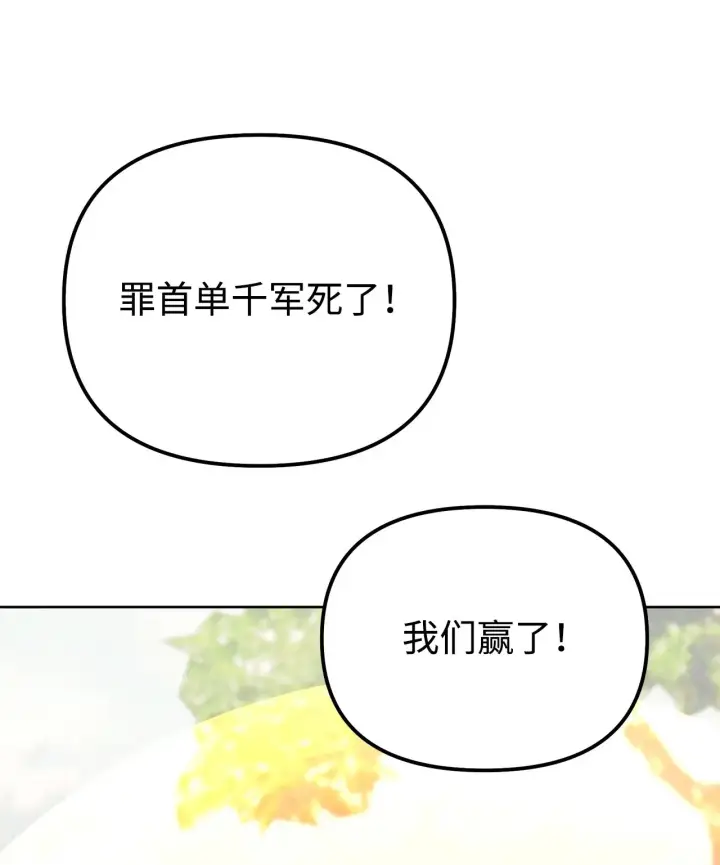 《不死王的轮回》198 昆仑岛图90