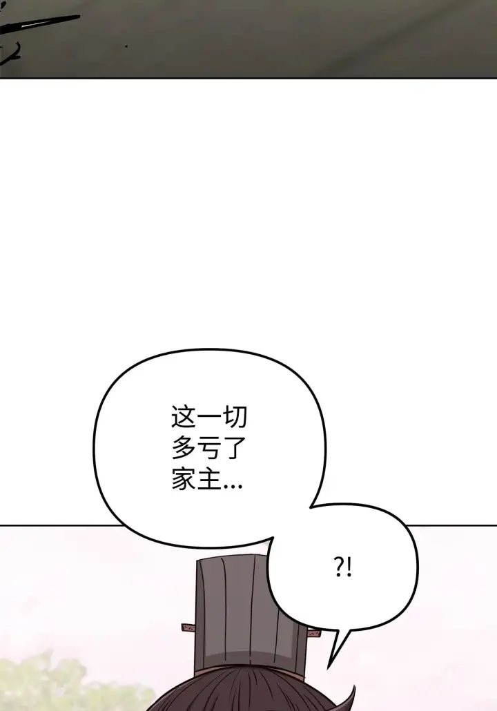 《不死王的轮回》198 昆仑岛图92