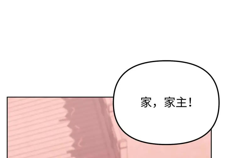 《不死王的轮回》198 昆仑岛图94