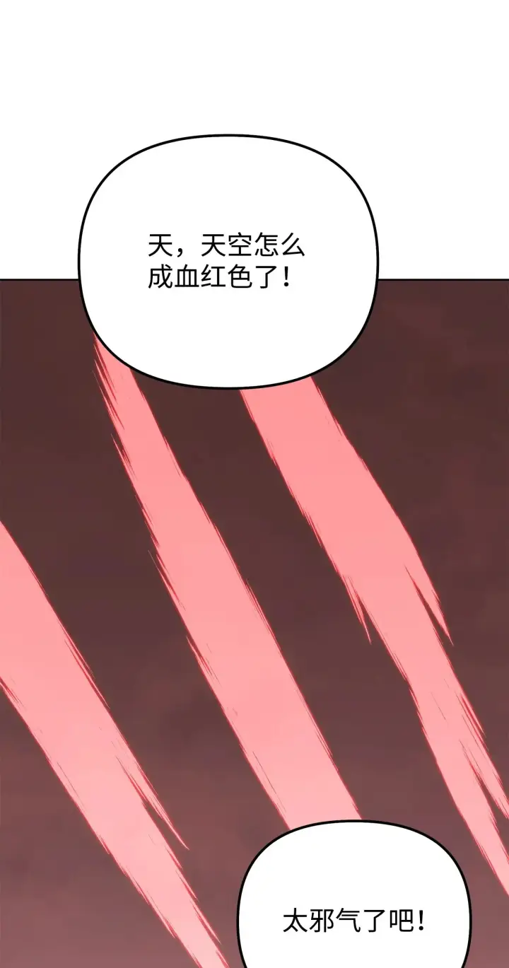 《不死王的轮回》198 昆仑岛图98
