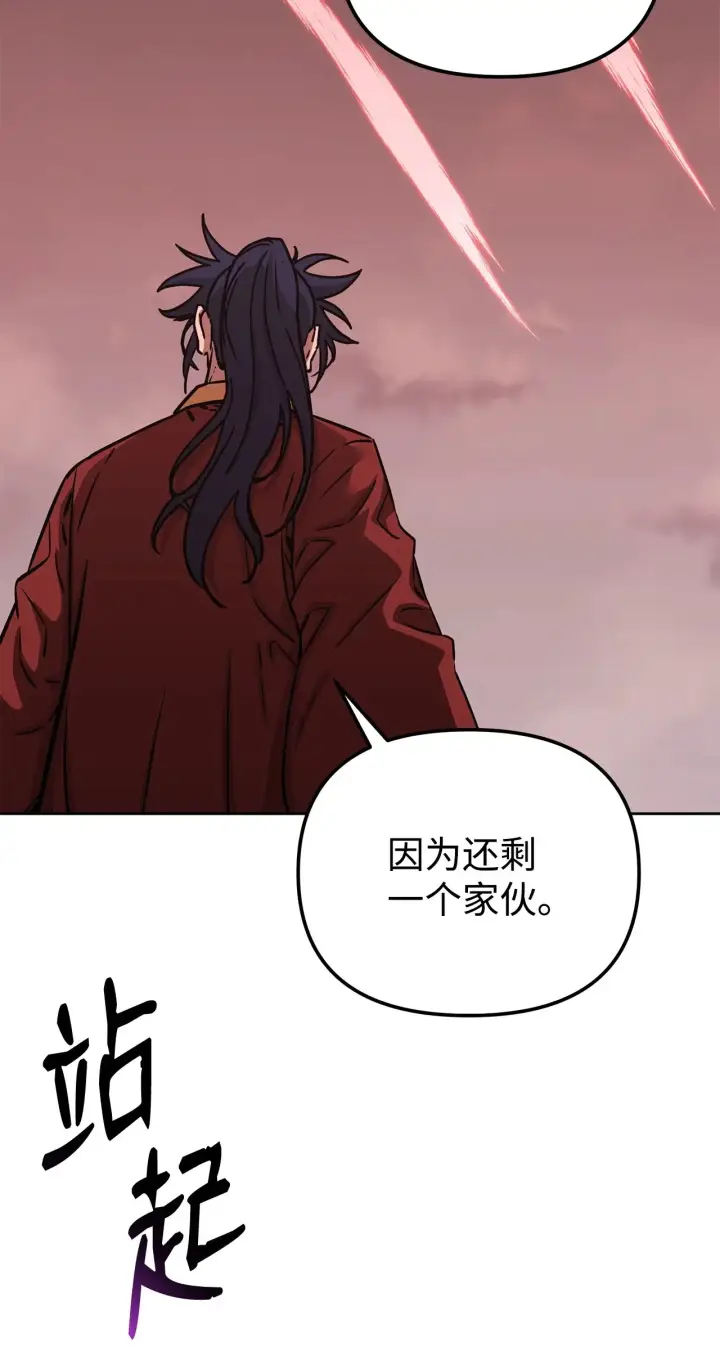 《不死王的轮回》198 昆仑岛图99