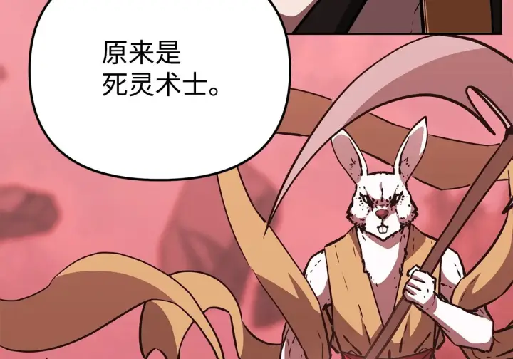 《不死王的轮回》199 三力融合图132