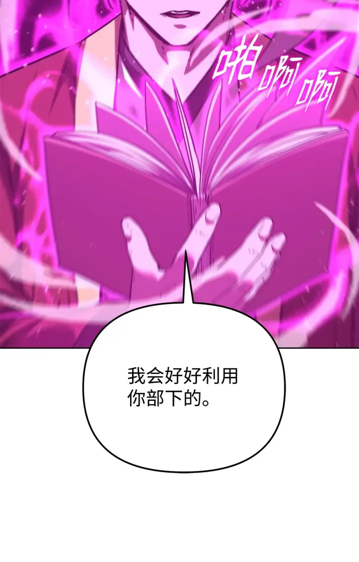 《不死王的轮回》199 三力融合图139