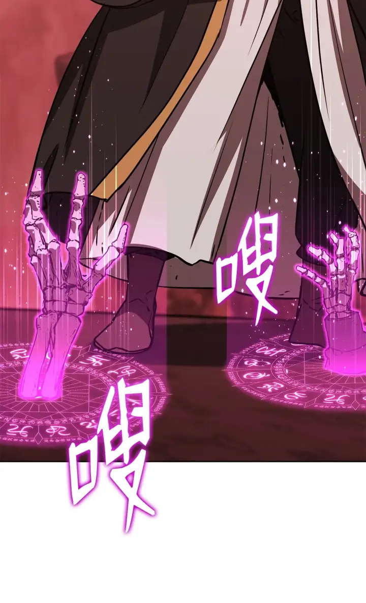 《不死王的轮回》199 三力融合图141