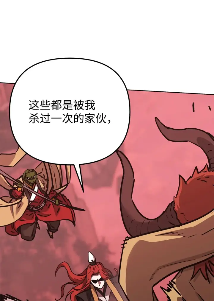 《不死王的轮回》199 三力融合图142