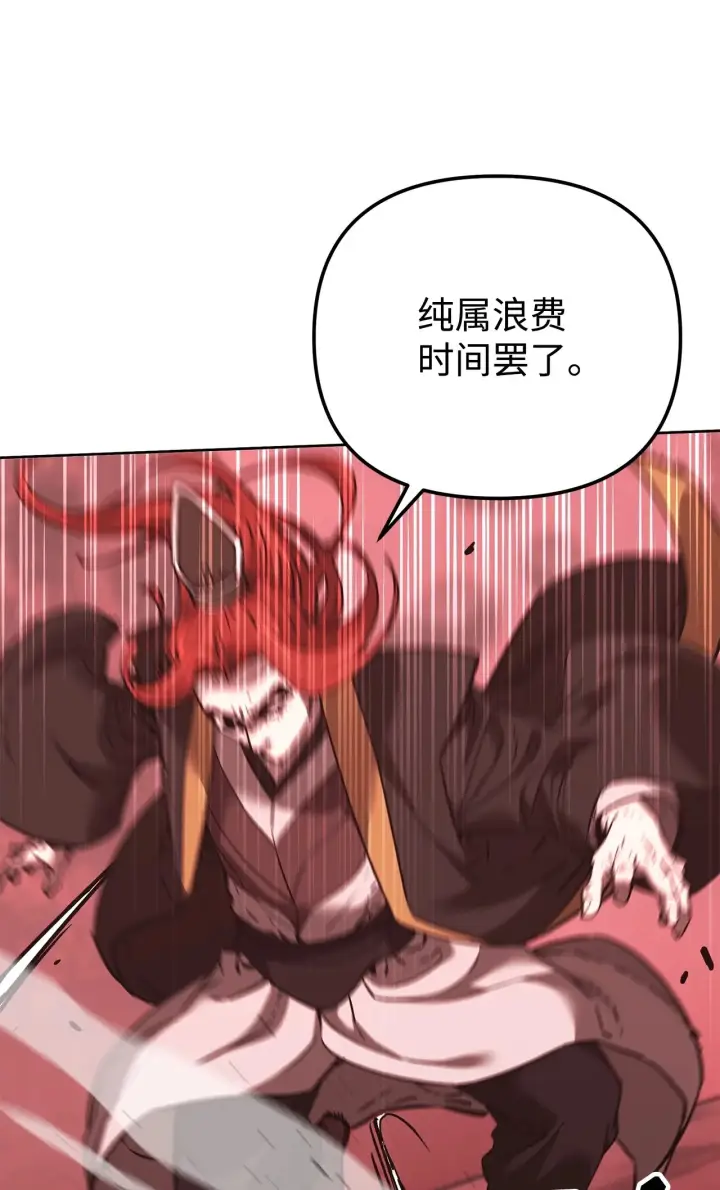 《不死王的轮回》199 三力融合图144
