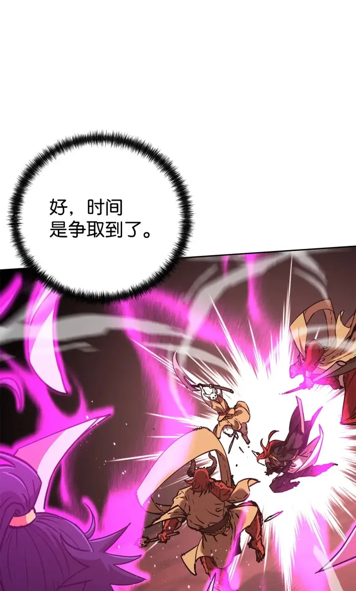《不死王的轮回》199 三力融合图146
