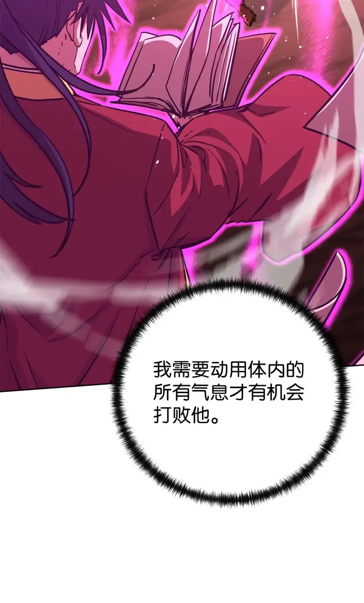 《不死王的轮回》199 三力融合图147