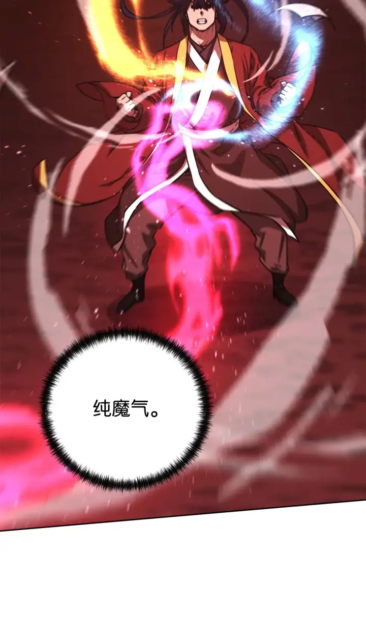 《不死王的轮回》199 三力融合图149