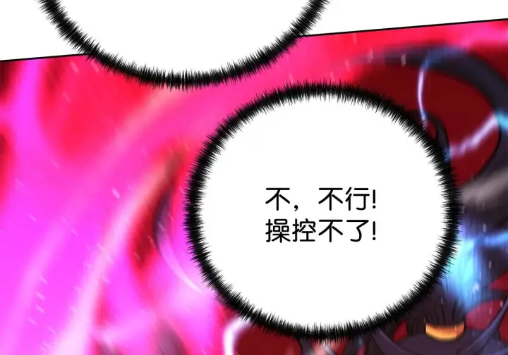 《不死王的轮回》199 三力融合图151