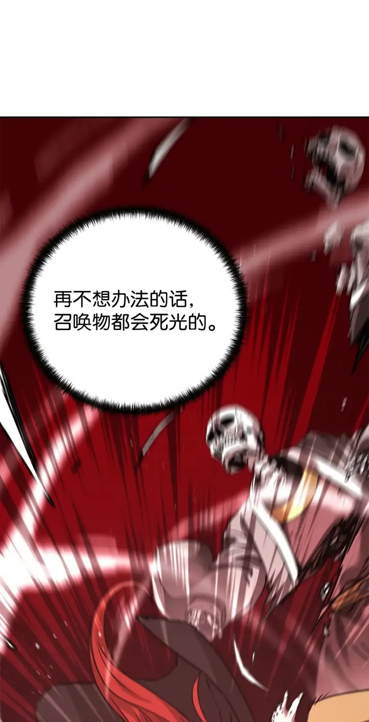 《不死王的轮回》199 三力融合图156