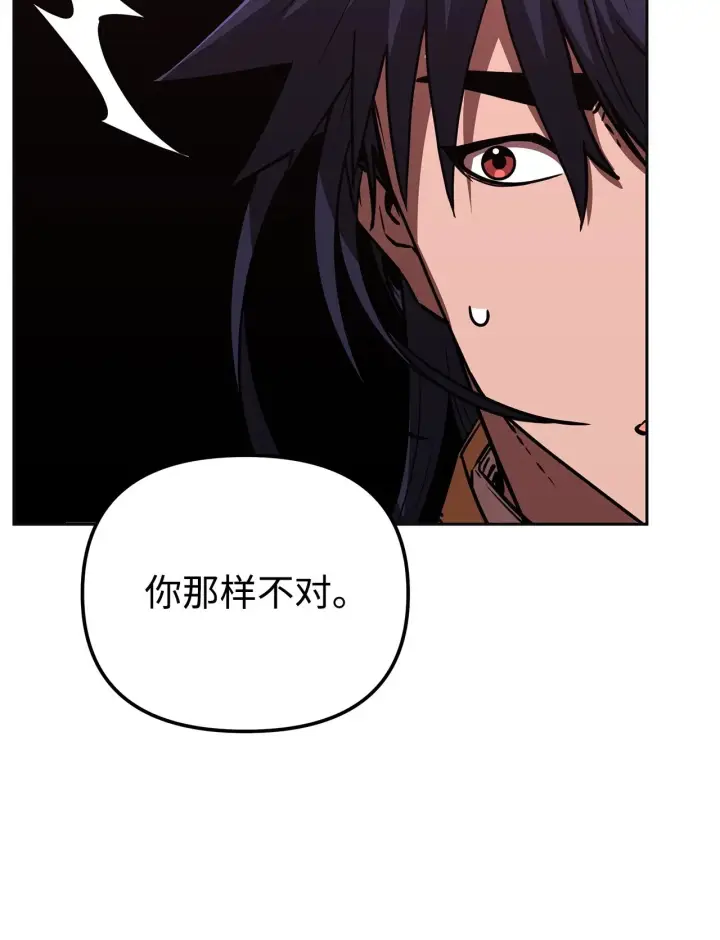 《不死王的轮回》199 三力融合图159