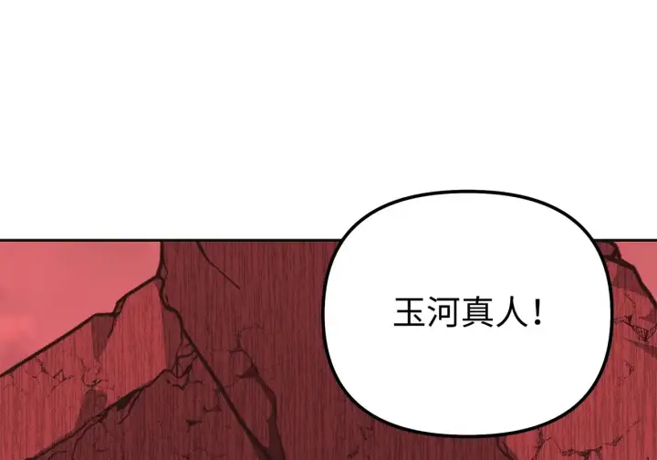 《不死王的轮回》199 三力融合图160