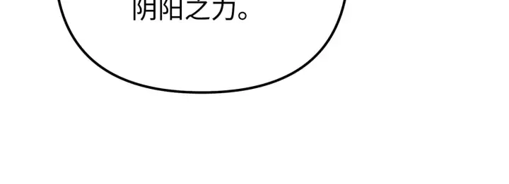《不死王的轮回》199 三力融合图163