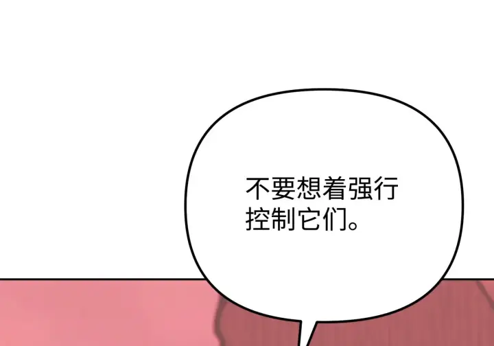 《不死王的轮回》199 三力融合图164