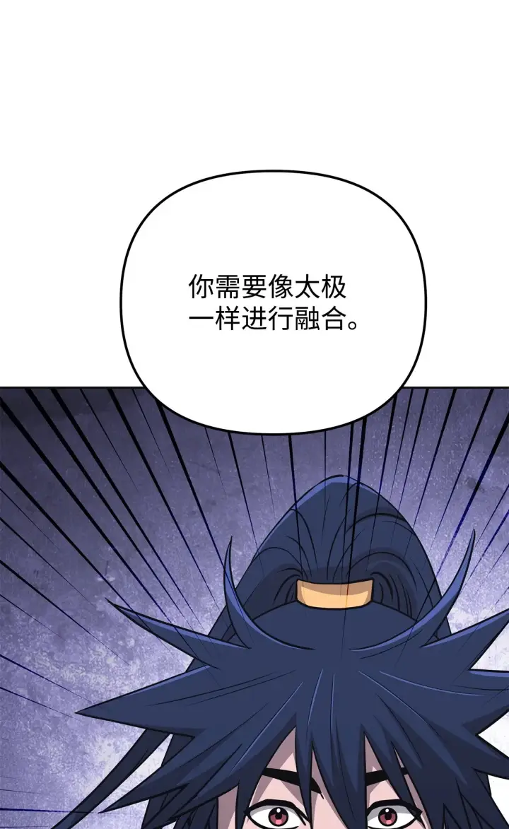 《不死王的轮回》199 三力融合图168