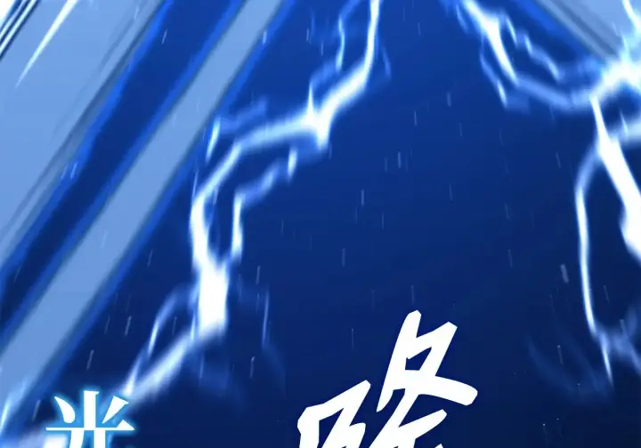 《不死王的轮回》199 三力融合图17