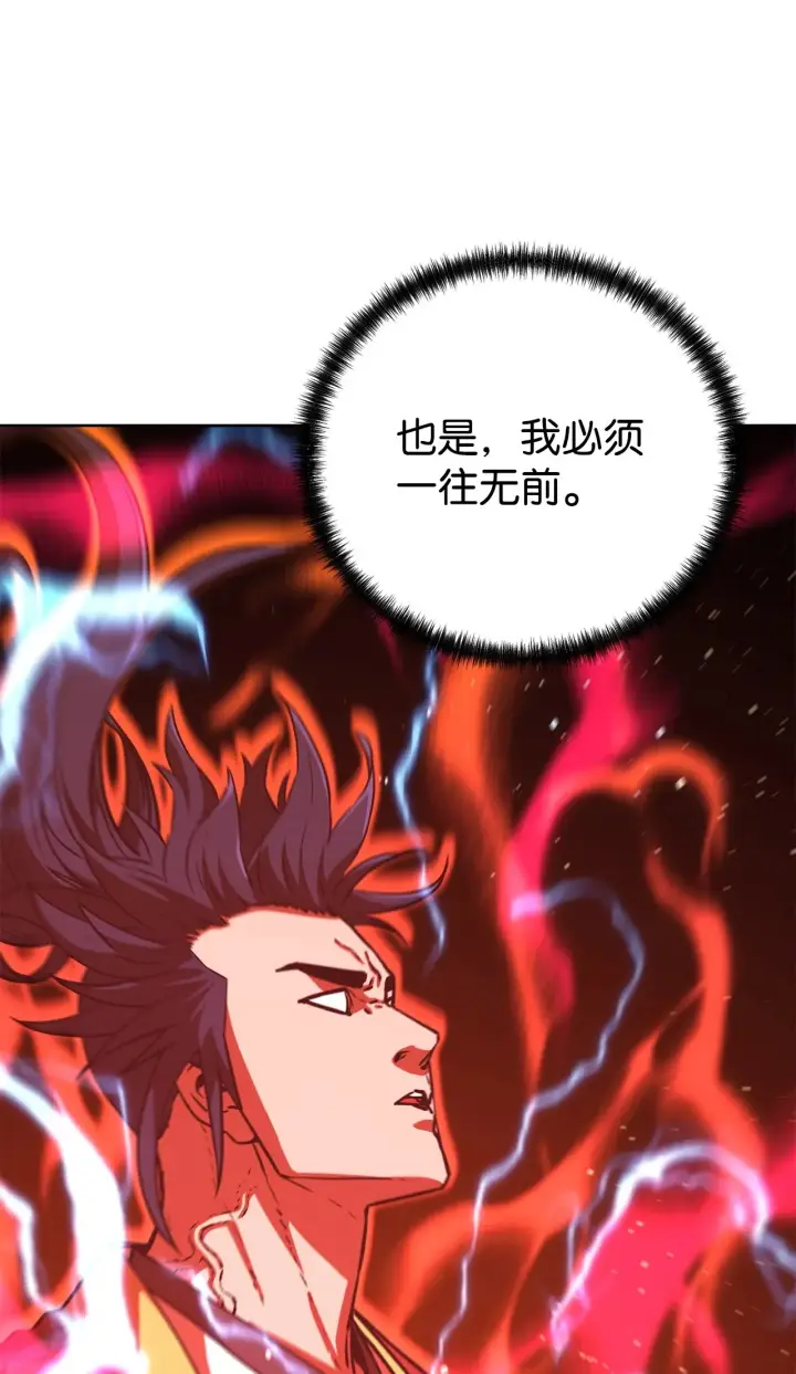 《不死王的轮回》199 三力融合图170