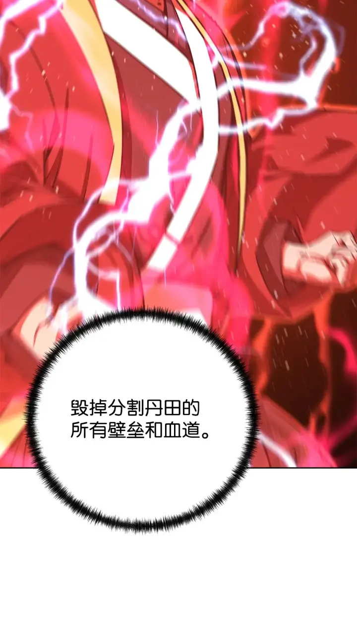 《不死王的轮回》199 三力融合图171