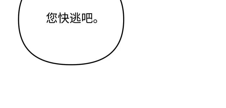 《不死王的轮回》199 三力融合图175