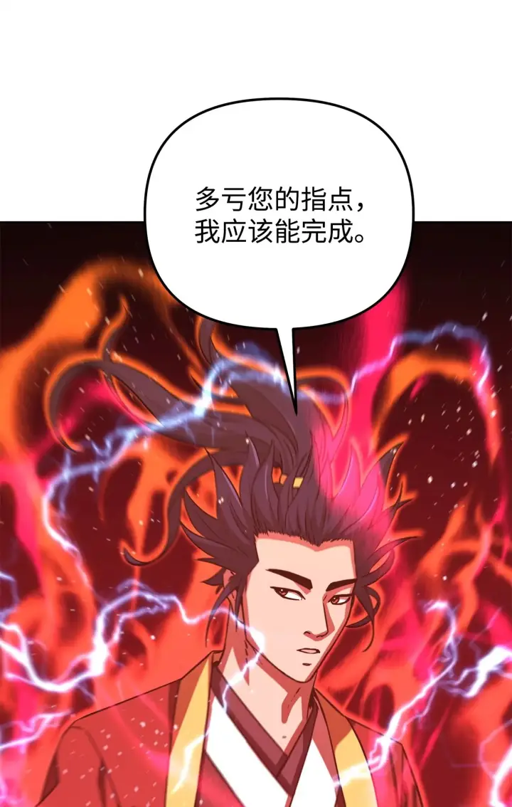 《不死王的轮回》199 三力融合图176
