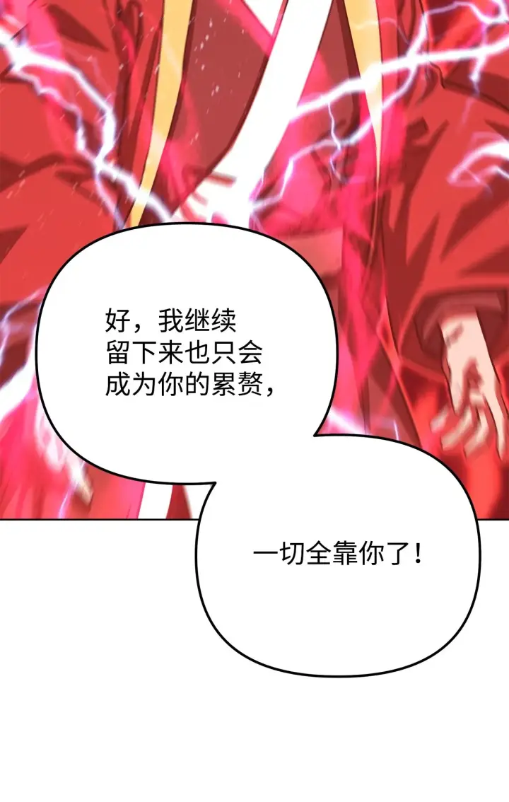 《不死王的轮回》199 三力融合图177