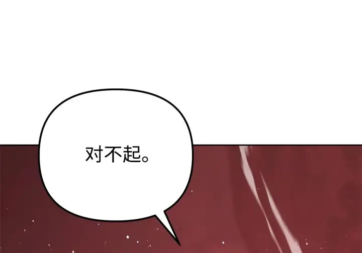 《不死王的轮回》199 三力融合图178