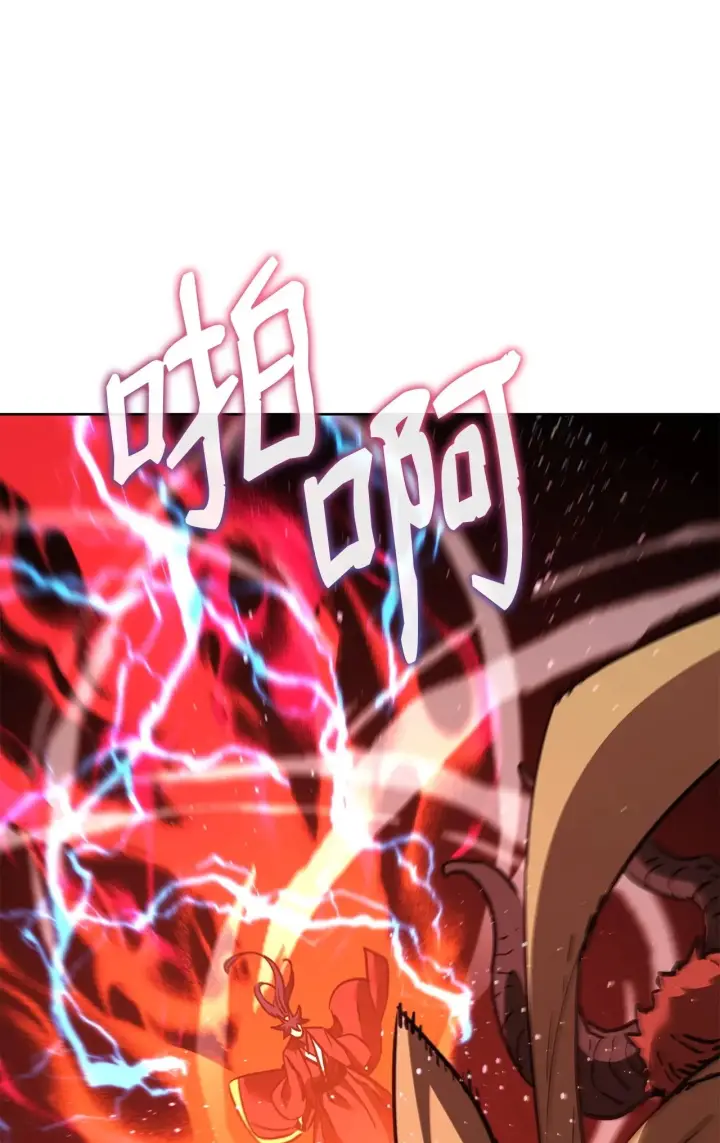 《不死王的轮回》199 三力融合图182