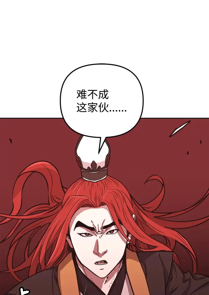 《不死王的轮回》199 三力融合图184