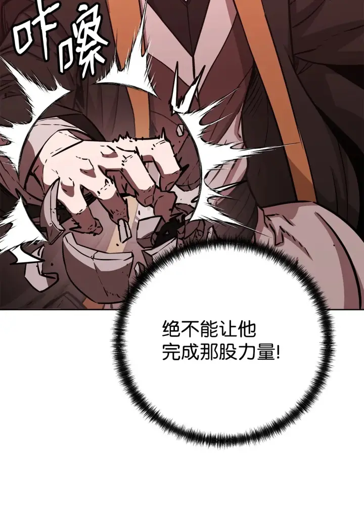 《不死王的轮回》199 三力融合图185