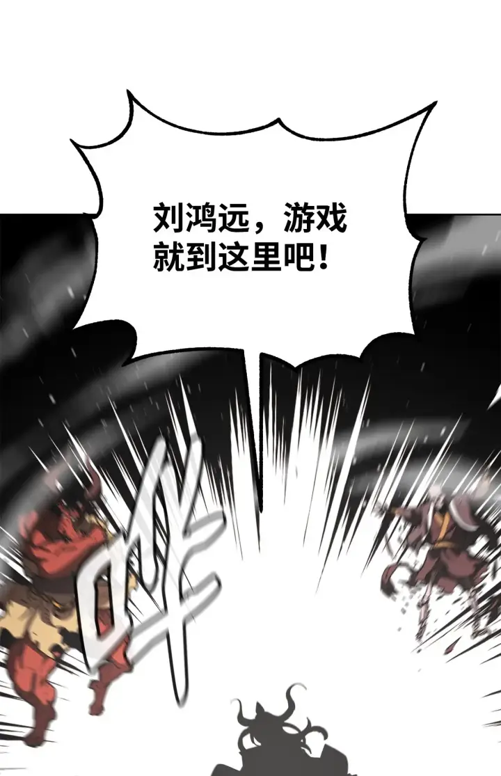 《不死王的轮回》199 三力融合图186