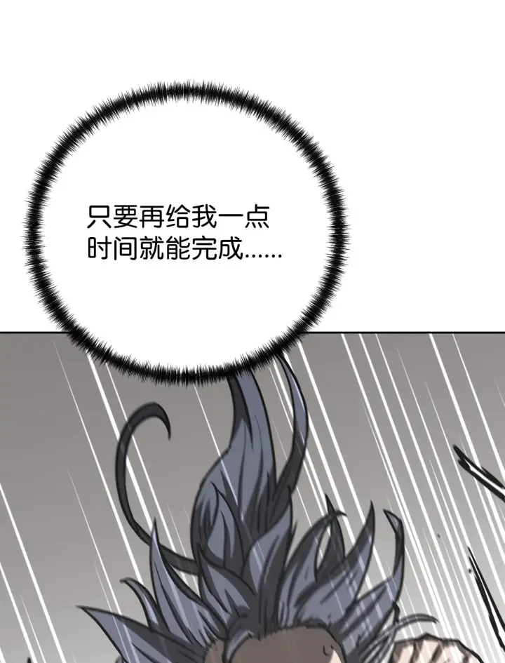《不死王的轮回》199 三力融合图203