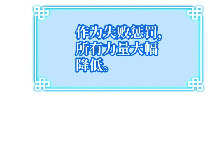 《不死王的轮回》199 三力融合图212