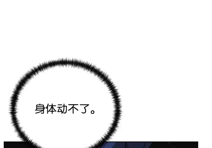 《不死王的轮回》199 三力融合图213