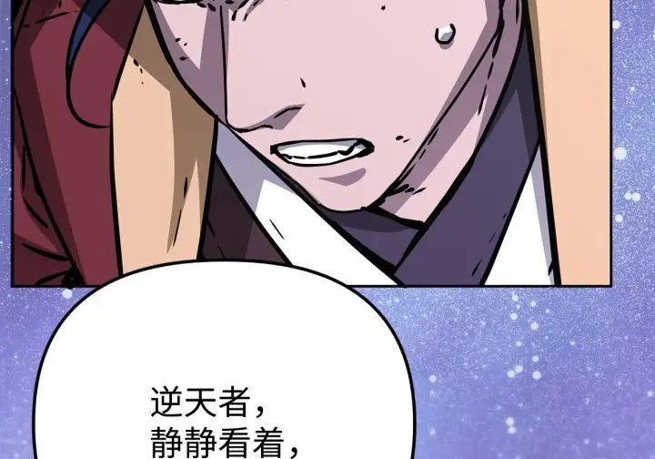 《不死王的轮回》199 三力融合图216