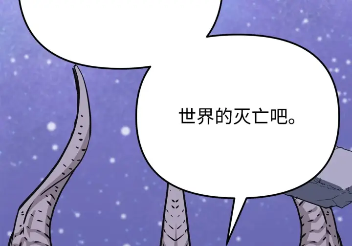 《不死王的轮回》199 三力融合图217
