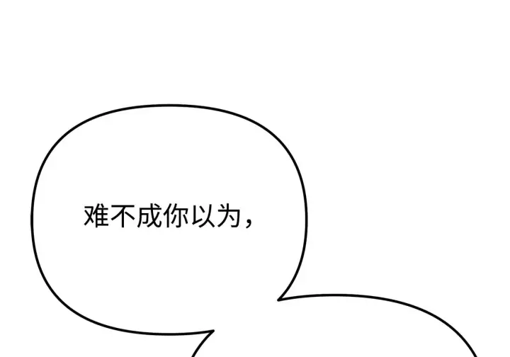 《不死王的轮回》199 三力融合图224