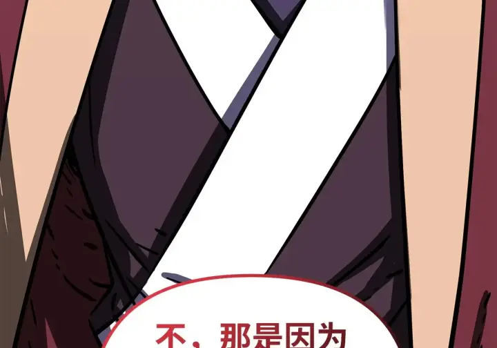 《不死王的轮回》199 三力融合图228