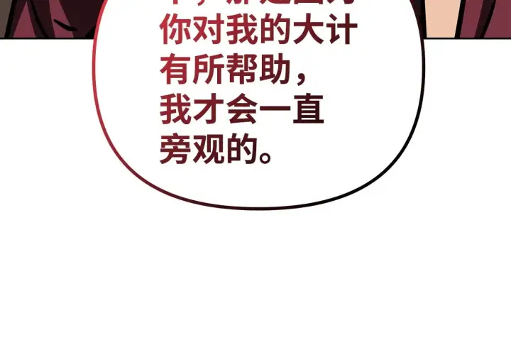 《不死王的轮回》199 三力融合图229